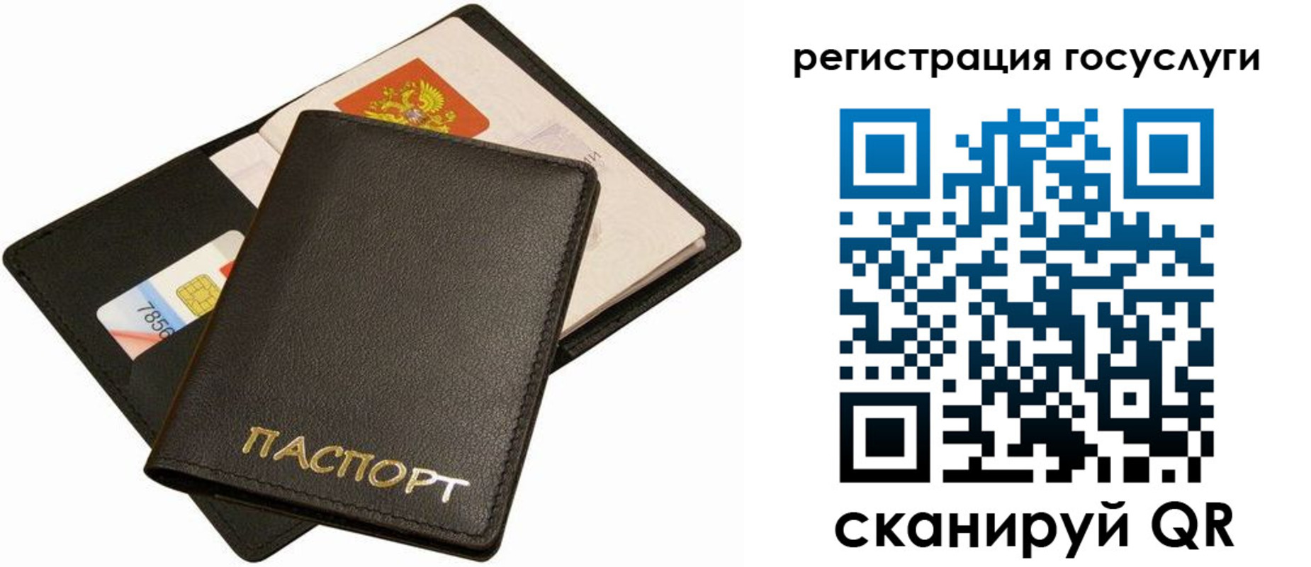 прописка от собственника в Шуе