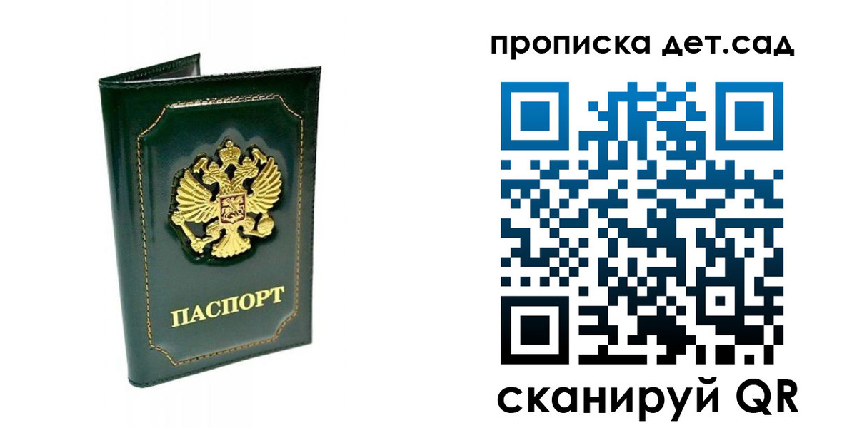 регистрация для школы в Шуе