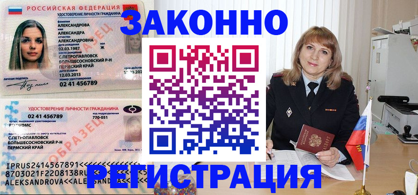 прописка иностранных граждан в Шуе