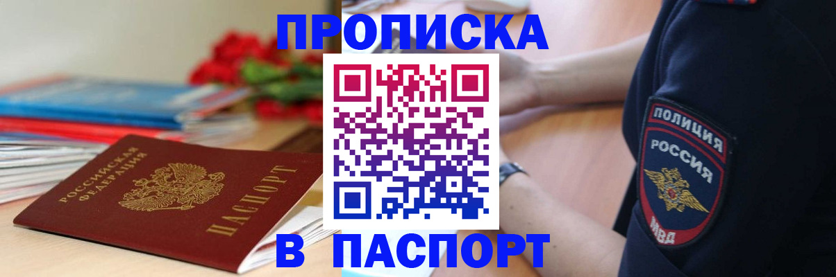 прописка иностранных граждан в Шуе