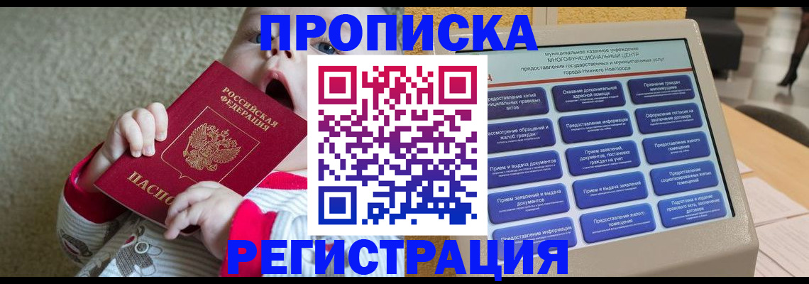 временная регистрация поиск в Шуе